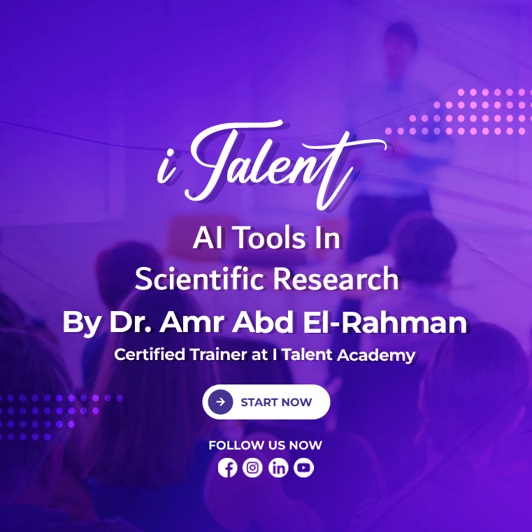 ادوات الذكاء الاصطناعي في البحث العلمي