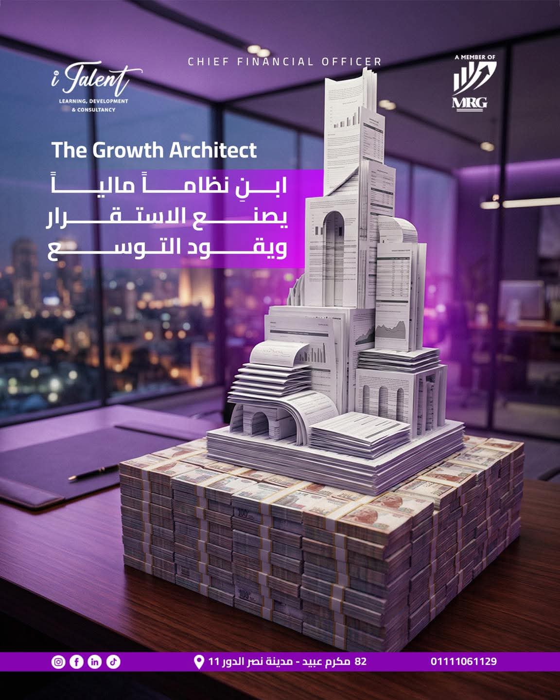 كورس التغذية الجينية المتقدم