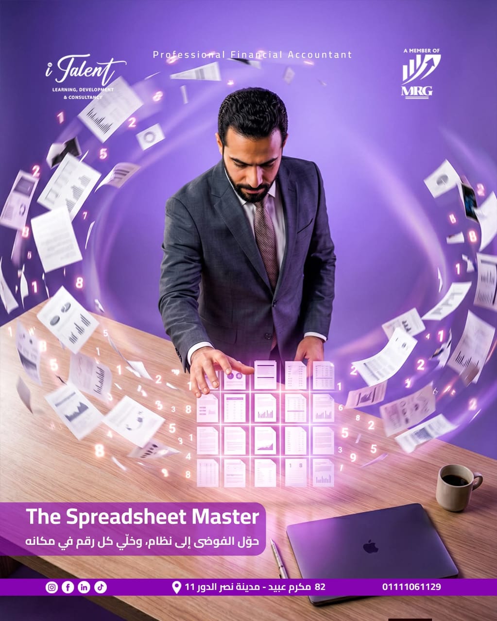 الدورة الشاملة لنظام أودو Odoo